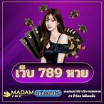 เว็บ หวย789
